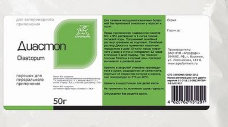 Препарат ставит. Диастоп. Диастоп 50 г. Препарат диастоп инструкция. Диастоп порошок.