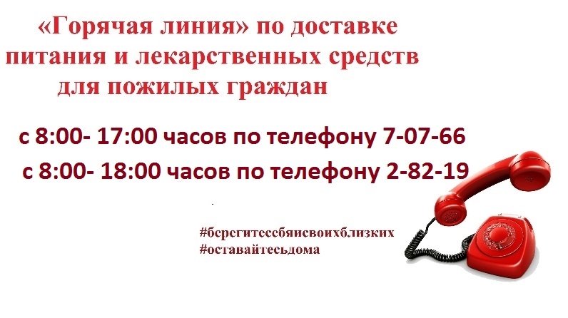 Здравоохранение иркутской области горячая линия телефон