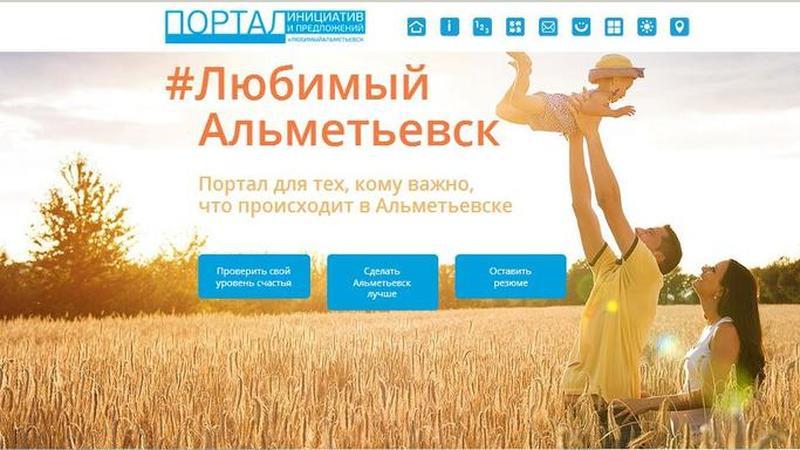 Российская общественная инициатива. Портал инициатив. Портал инициатив. Как подавать петицию. Портал инициатив.