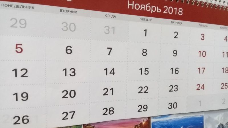 4 дня ноябрь отдых